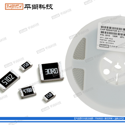 家用贴片电阻 适应各类电器功率，选型、价格与厂家指南