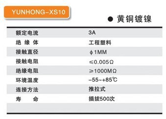 特价促销 航空插座X10——工业插接件的卓越之选